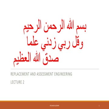 Replacement Strategies