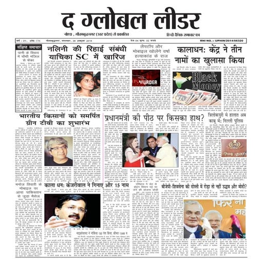 The Global Leader - News Coverage GREEN TV