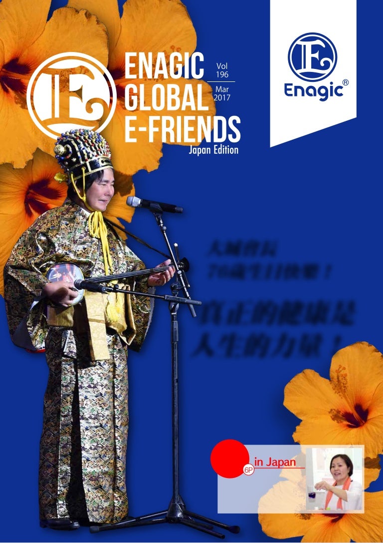 Global E Friends 17 03
