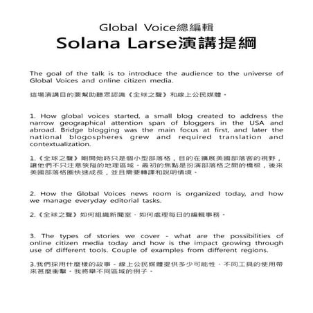 Global Voice講綱