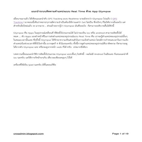 Glympse | PDF