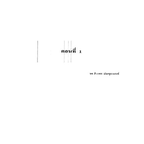 Gm204 1-บทบาทของการบริหารงานบุคคล