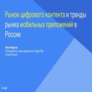 Gmd 2015 ilya fedotov digital_content