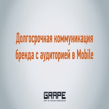 Gmd2015 mikhail geysherik_mobile_longterm_strategy