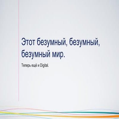 Gm digital introduction