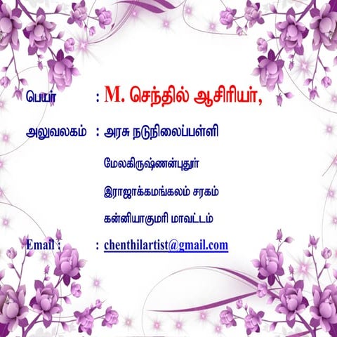 Gms melakrishnanpudhur,kanyakumari dt.