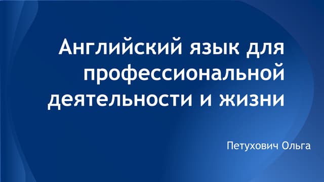 English skills in it company