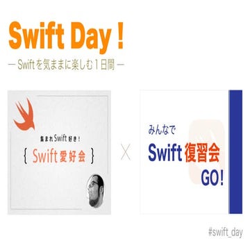 みんなで Swift 復習会 GO! in 福岡・発表資料