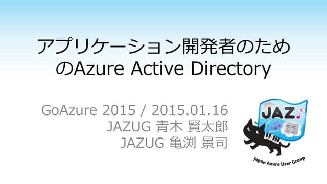 GoAzure 2015 Azure AD for Developers