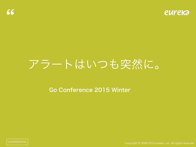 Go conference 2015_winter