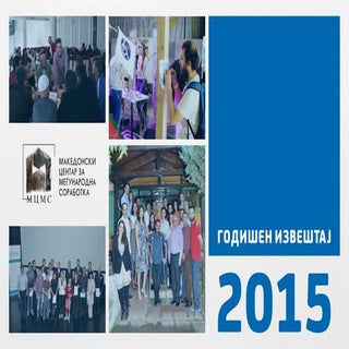 Годишен извептај 2015 година - МЦМС