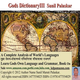 Gods dictionary sunilpalaskar