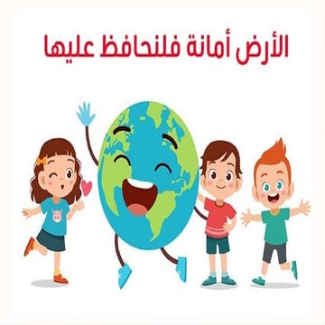 go green and save the environment .pptx