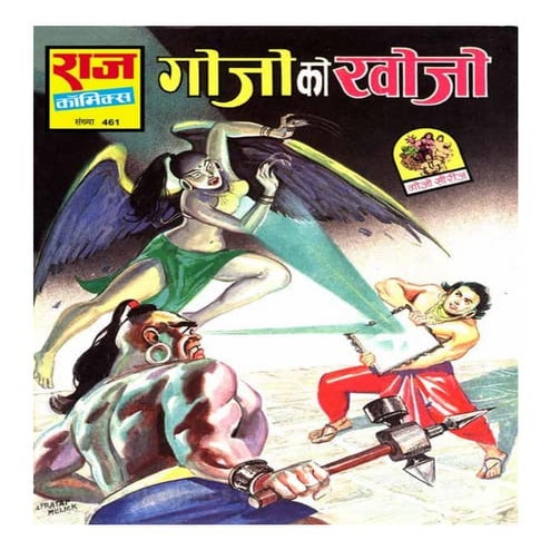 Gojo ko khojo | PDF