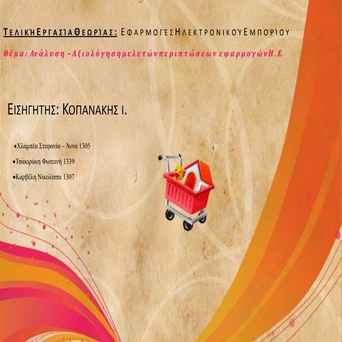 Golden Deals, Groupon, Last Minute- Χλαμπέα, Τσακιράκη, Καρβέλη