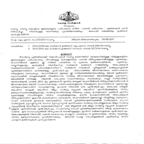 Kerala LRM work-Go(ms) 303 2017-Power of Bhoorekha Tahsildar