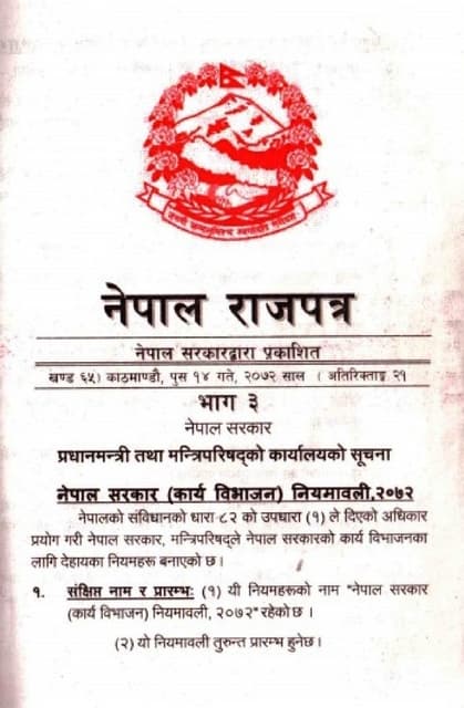 Nijamati Sewa Ain 2072 4 Th Sansodhan