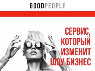 Good people Good people