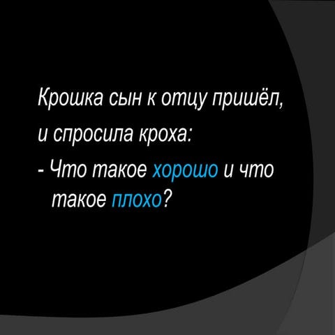 Плохой против хорошего консультанта