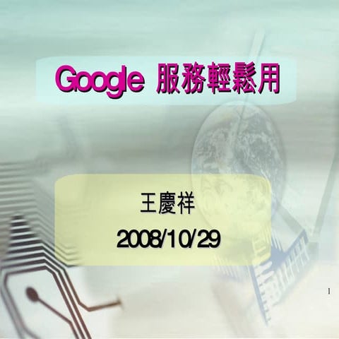 Google