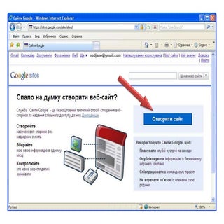 Cтворення сайту на Google 