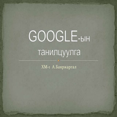 Google