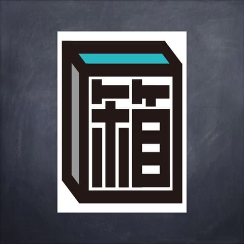 Googleアドセンス3つの疑問 -東京ブロガーミートアップ- #tbmu