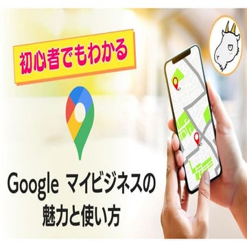 Attractiveness and usage of Google My Business