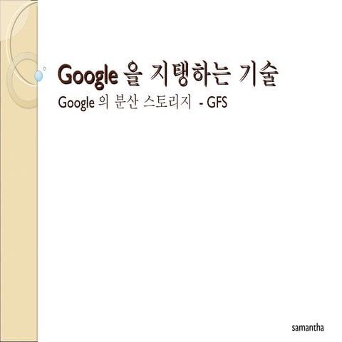 Google3