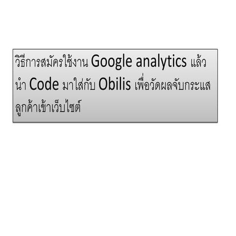 4 google analytics | PPT