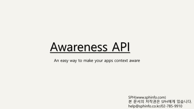 Google awareness api 활용 및 테스트