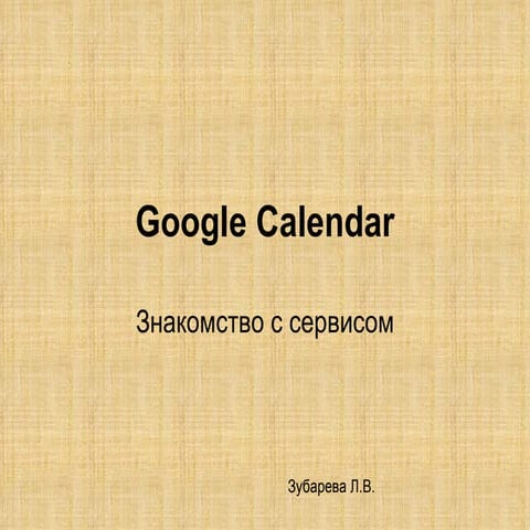 Google calendar