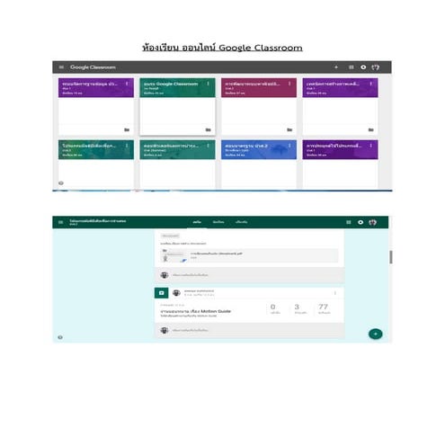Google classroom