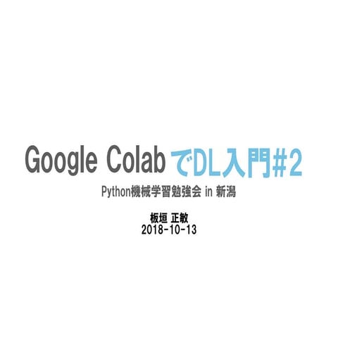 Google colab 2 | PDF | Technology & Computing