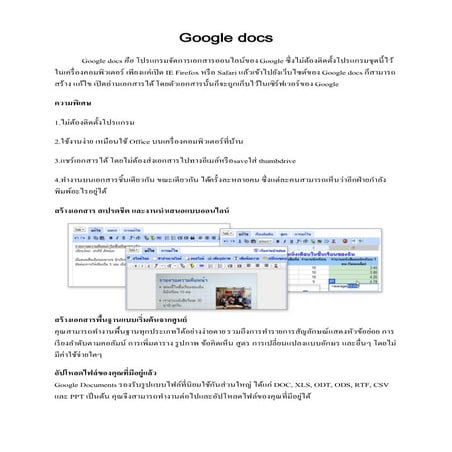 Google docs