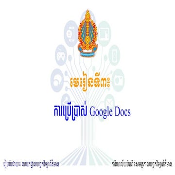 google docs.pdf Google Docs is a cloud-based word processing platform develop...