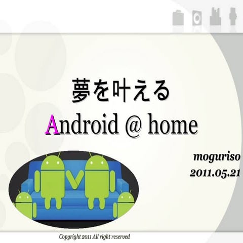 Android@Home | PPT