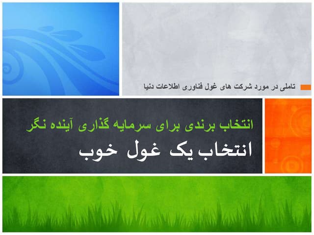 Google is the best company in world