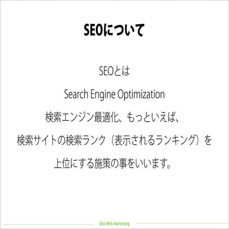 某勉強会での「Google君と私」