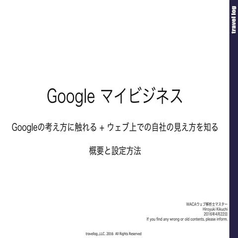 Google Mybusiness settings