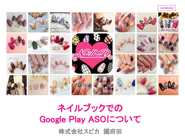 ネイルブックでのGoogle Play ASOについて