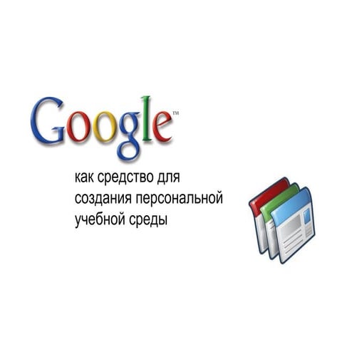 Google sites