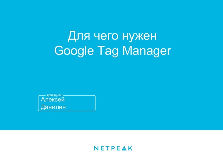 Сервисы гугл. Ценности компании гугл. Для чего нужен google. Корпоративная культура гугл презентация. Шутки про гугл.