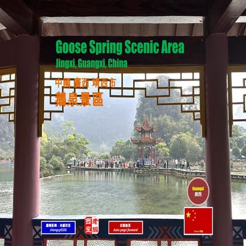 Goose Spring Scenic Area, Jingxi, Guangxi, CN (中國 廣西靖西市 鵝泉景區).ppsx
