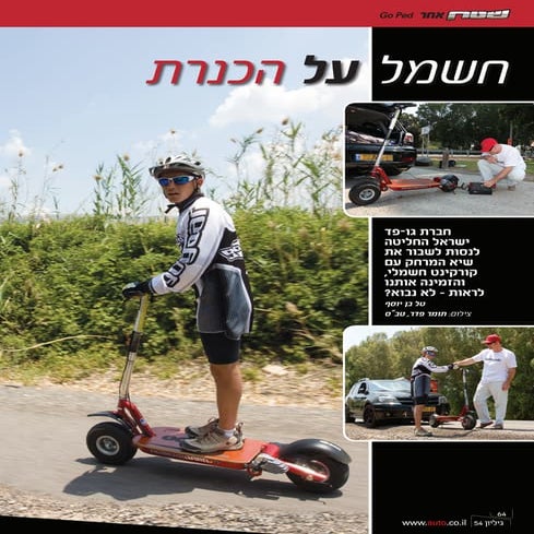 Go pad | PDF