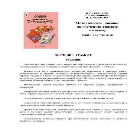 Goretskiy V G__kiryushkin_v_a.