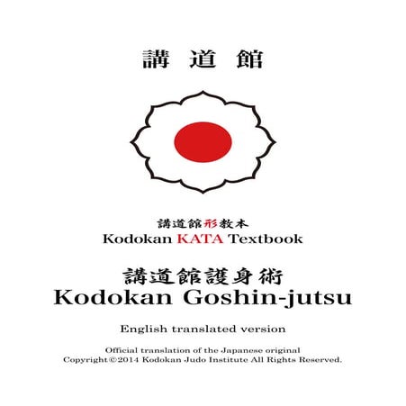 Goshin jutsu | PDF