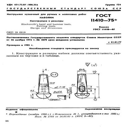 Gost 11421 75 | PDF