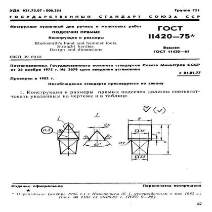 Gost 11420 75 | PDF