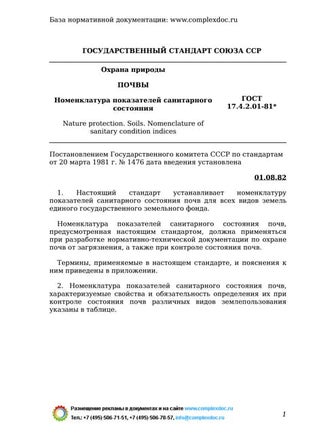 Роспотребнадзор Требования К Продуктам | PPT